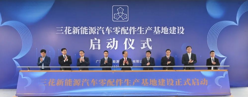 中山三花制冷配件有限公司,三花新能源车热管理集成模块