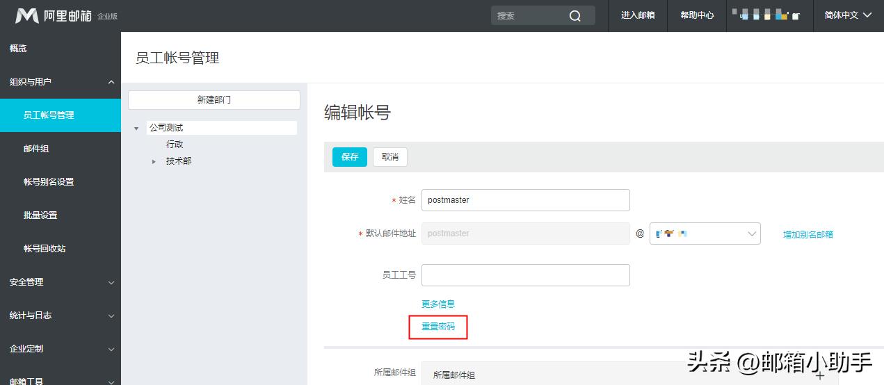 阿里邮箱密码设置规则,阿里邮箱如何找回密码