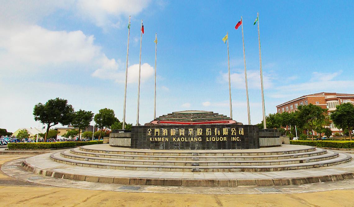 宝岛台湾名酒系列大全,宝岛台湾还有哪些美食美景