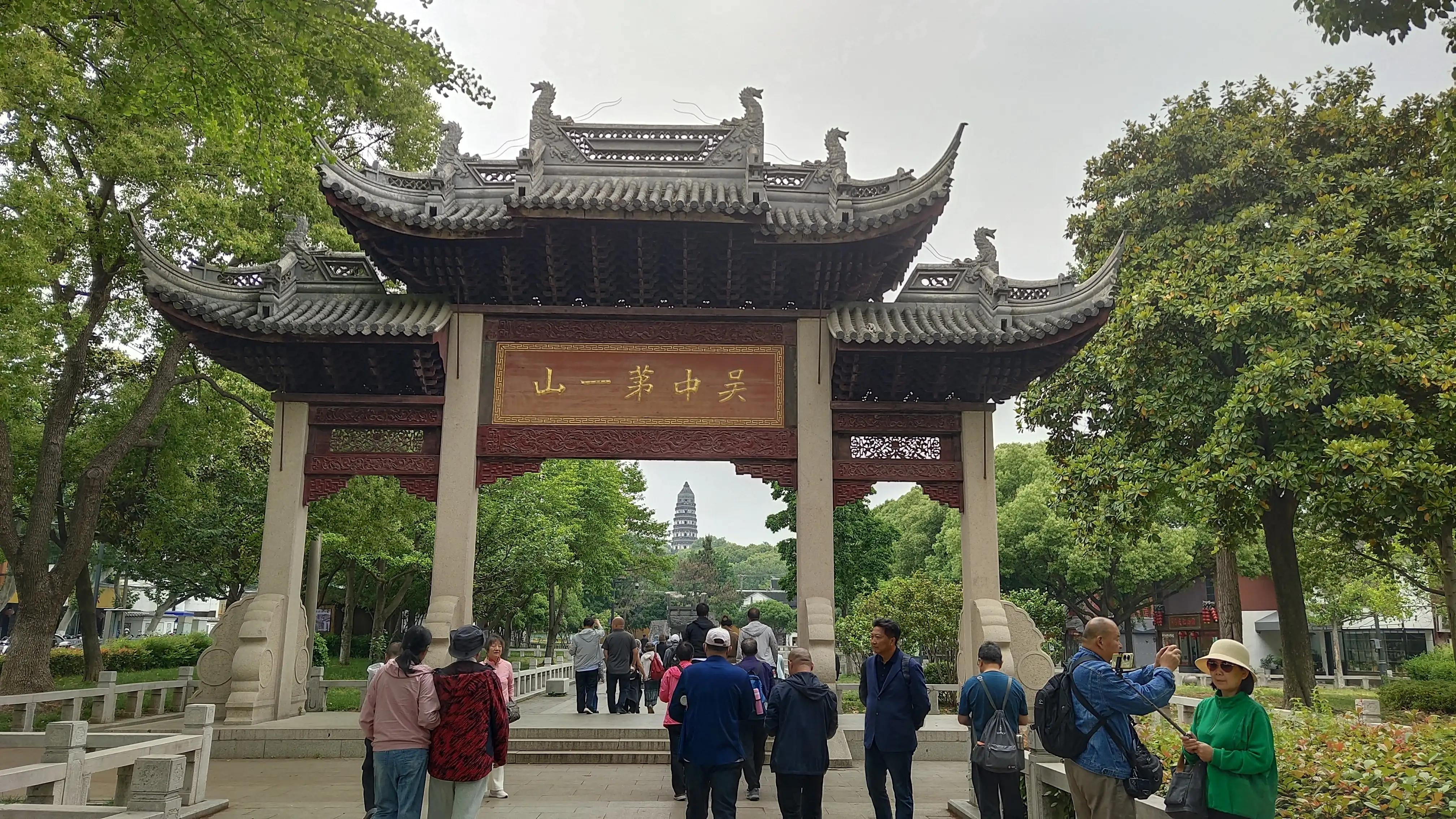 苏州吴中第一名胜,吴中虎丘古老景点