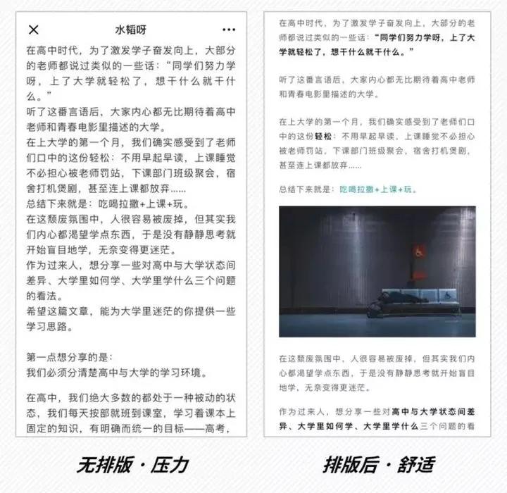 公众号排版秘诀技巧是什么,陈旧公众号排版方法有哪些