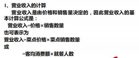餐饮收入怎么做会计分录,餐饮收入明细账务处理技巧