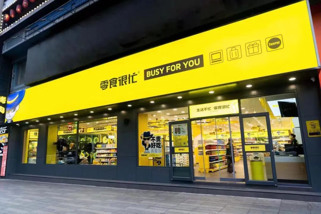 网红零食店生意靠谱吗,目前市场上最火的零食店