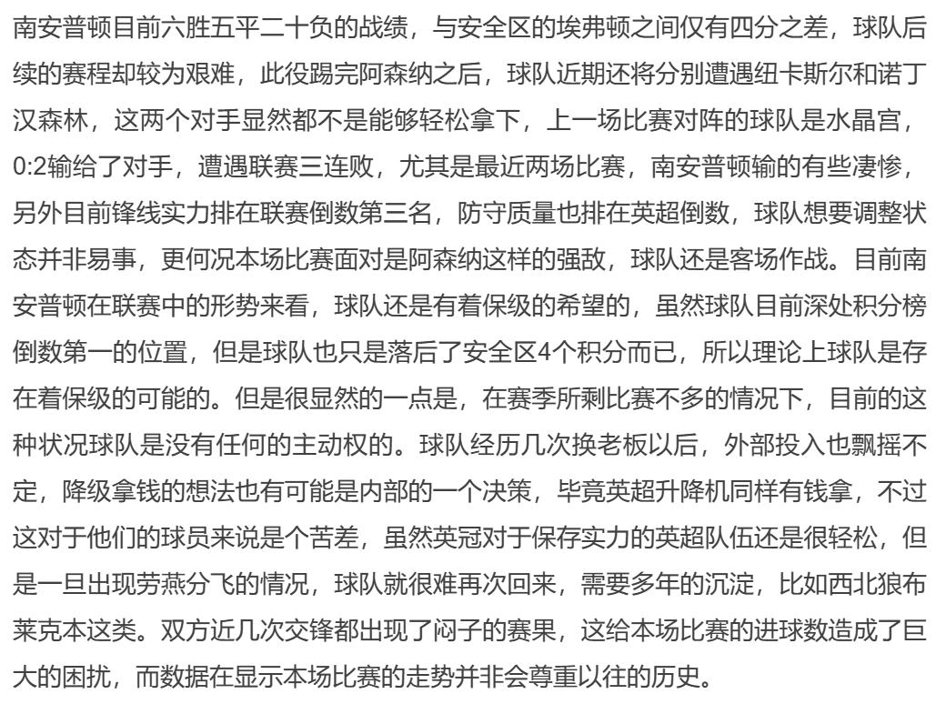 竞彩足球每日实单推荐比利亚雷,2021年4月6日足球竞彩推荐实单