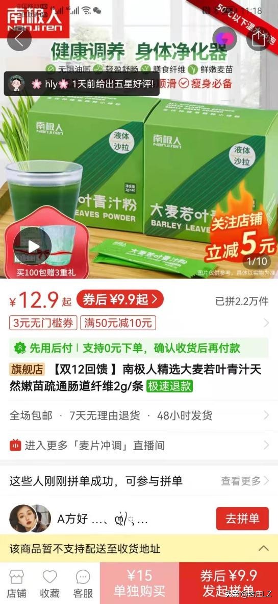 南极电商买卖逻辑,南极电商深股通买入比例
