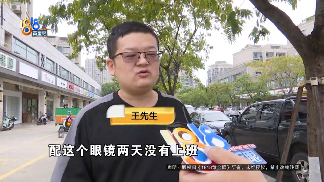 眼镜框断掉了,眼镜框断了不换可以吗