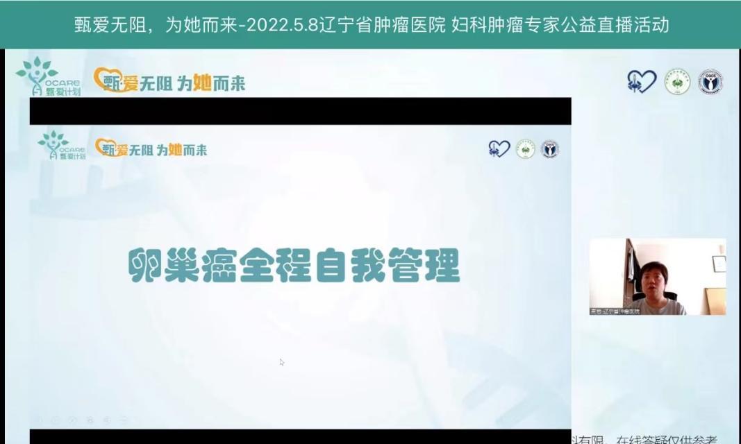 妇科健康科普大赛视频,妇科护理科普健康教育大赛