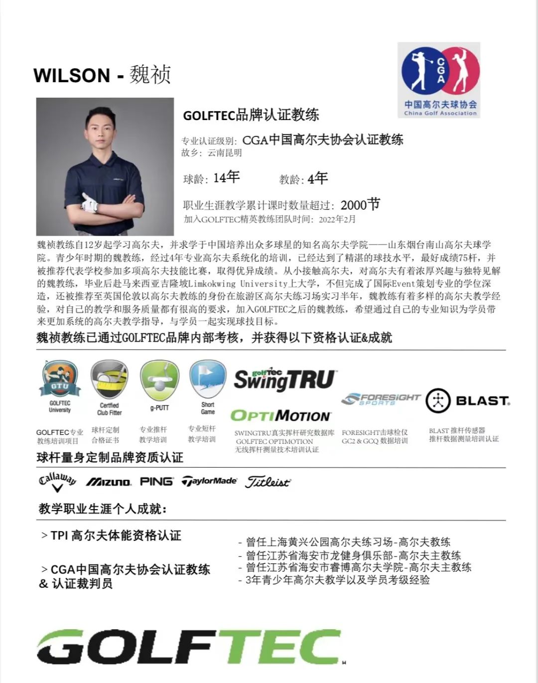 张思洋父亲,张斯洋父母