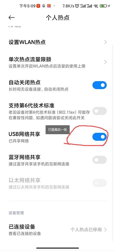苹果手机当网卡给电脑上网,用旧手机给电脑做无线网卡