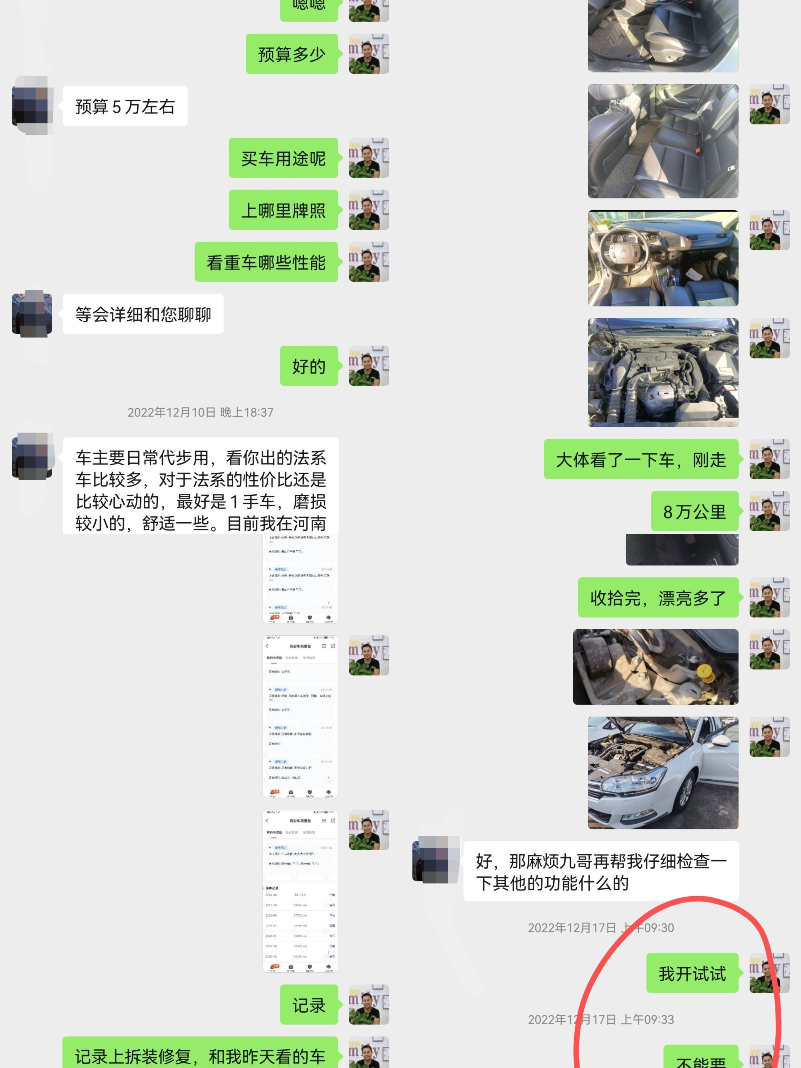 5000公里库存车雪铁龙c5,14款雪铁龙c5整车翻新