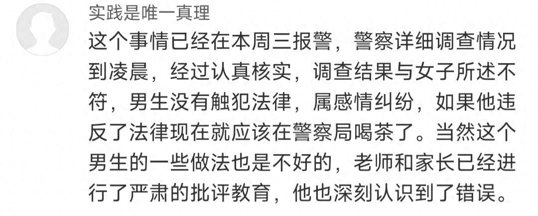 曝河北一男学生劈腿、3P、吃软饭！曾*拍偷**多位女孩私密视频散播