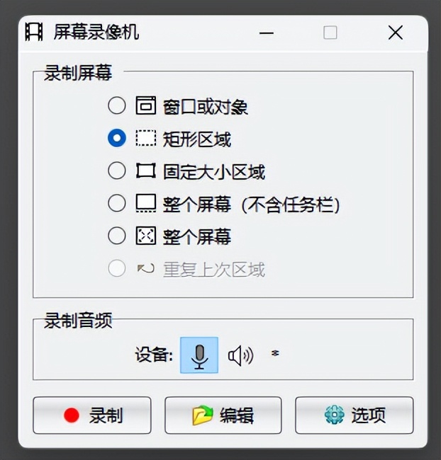 免费无水印录屏软件,电脑录屏软件哪个好用还免费