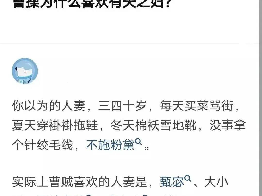 终于明白曹操为什么喜欢别人媳妇,曹操是不是真的喜欢寡妇