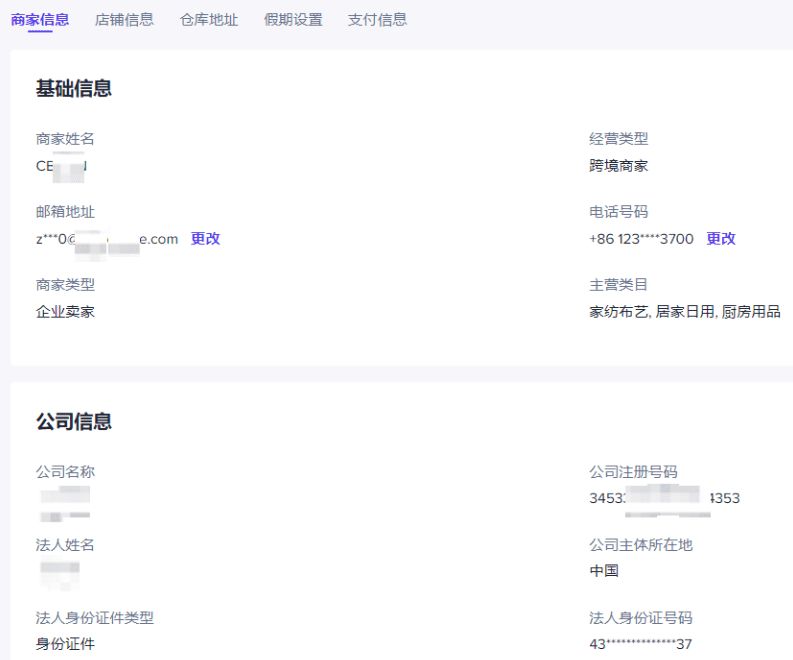 tiktok美区店铺怎么添加管理,tiktok账号怎么开通商品橱窗