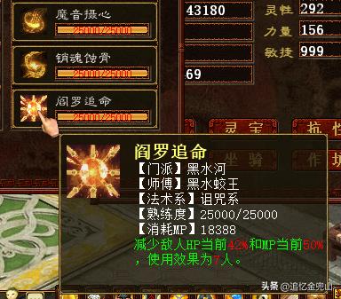 大话2震慑克火100和200的区别,大话2经典版拆解宝石掉级吗