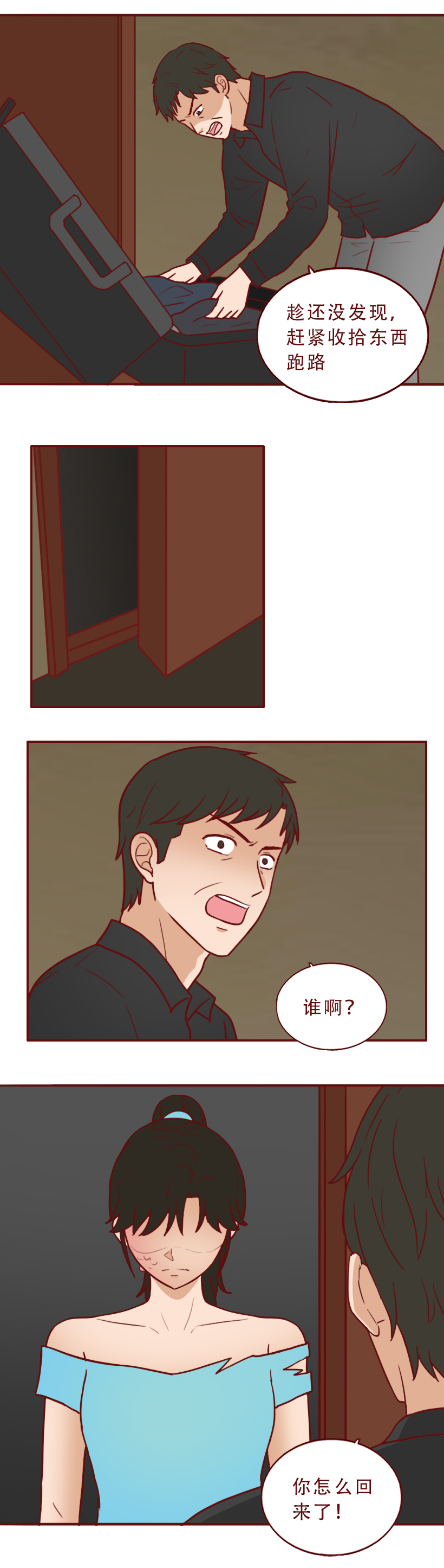 变美，成了她堕落的开始，一篇漫画撕开了人性残忍的真相