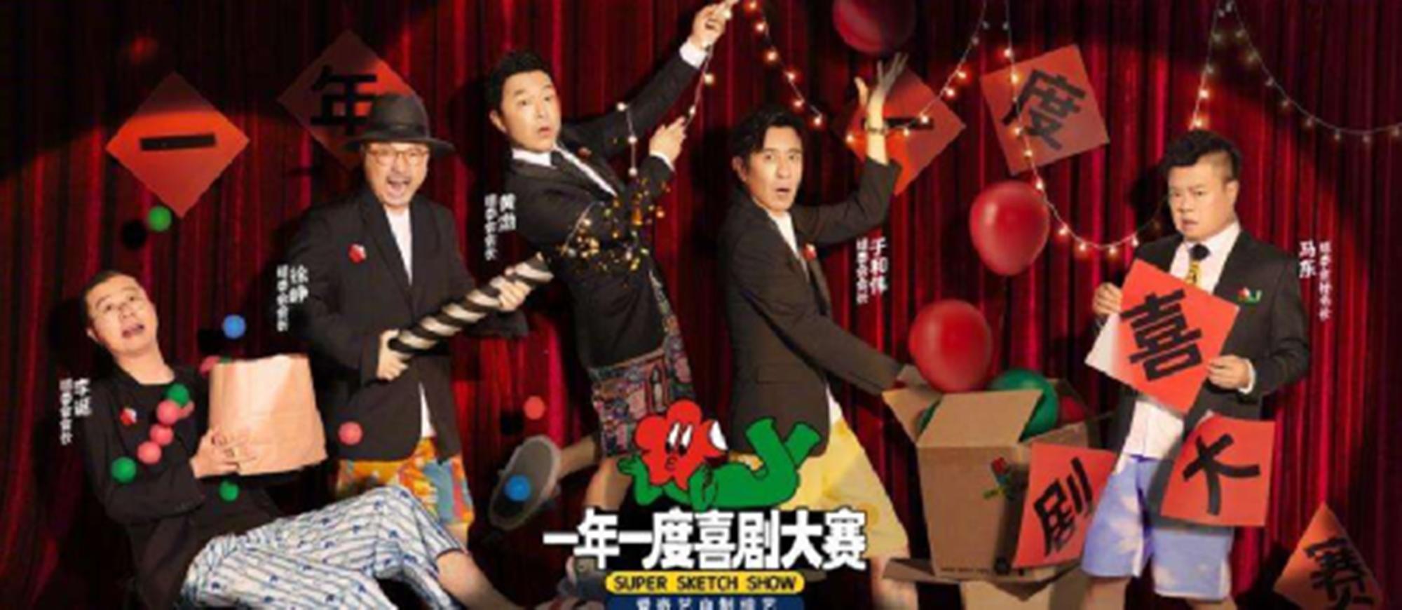 郭德纲和马丽沈腾,郭德纲vs沈腾