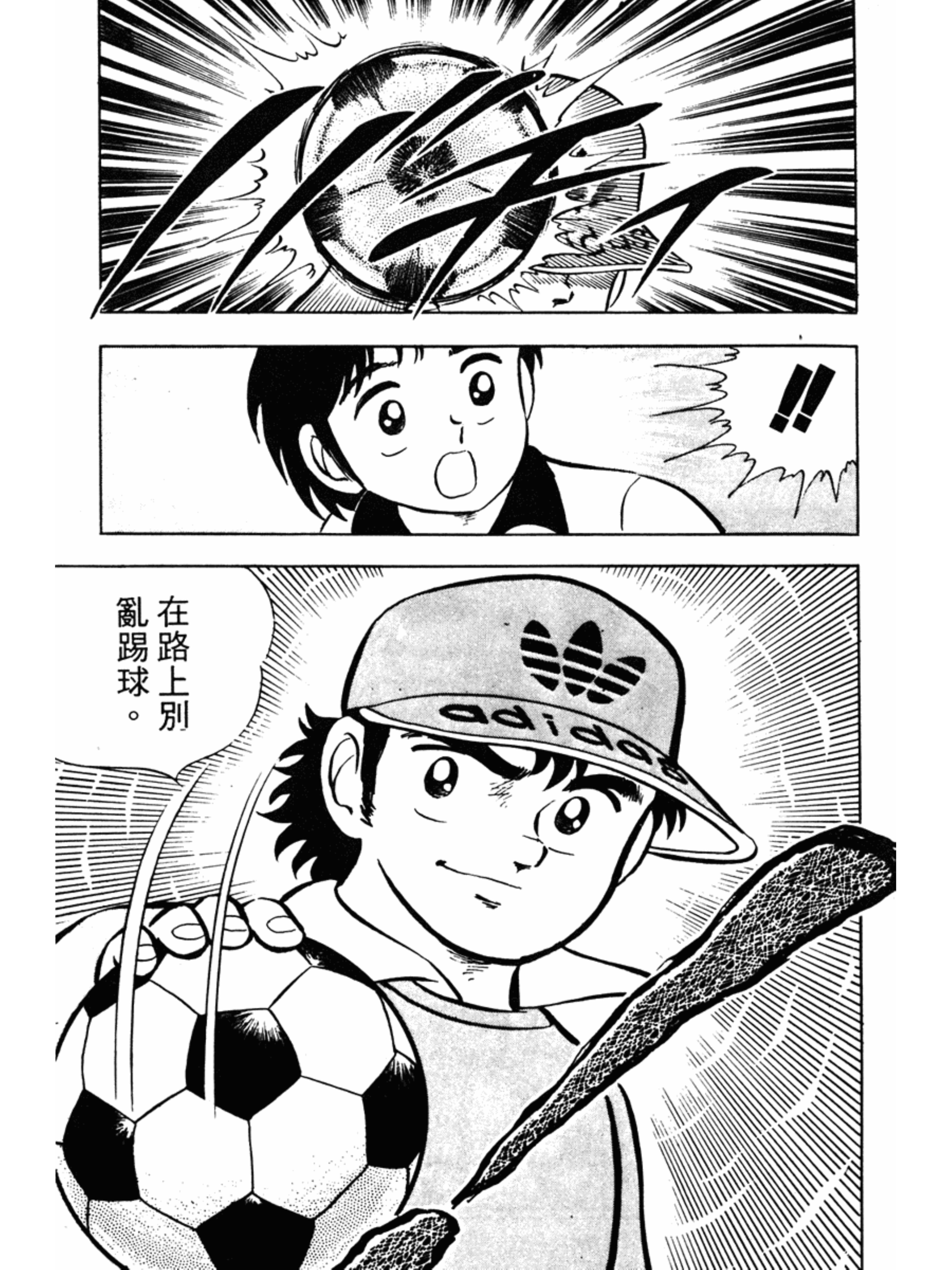 足球小将1-52集合集完整版,足球小将俱乐部篇10集