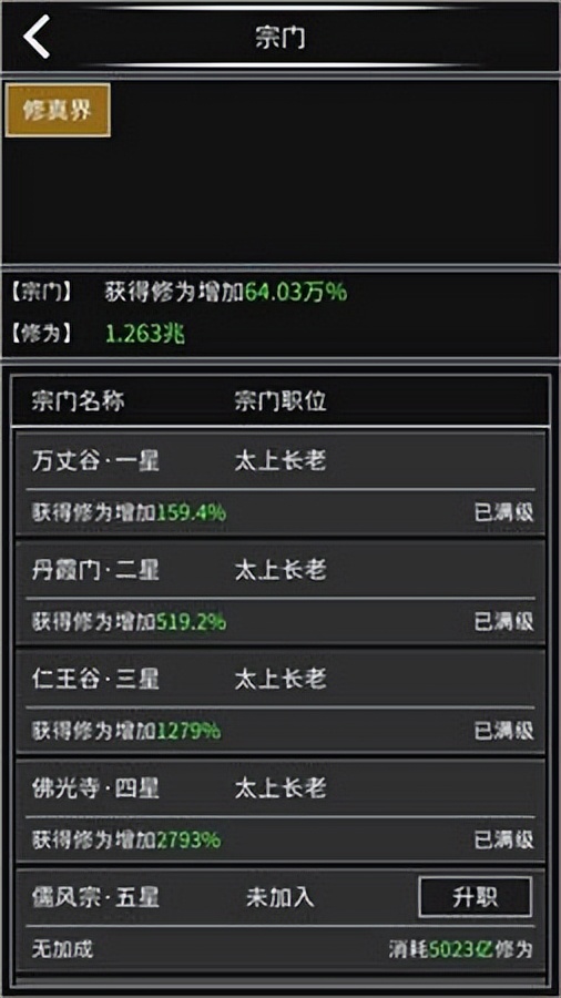 好玩的修仙文字游戏,比较好玩的文字修仙手机游戏