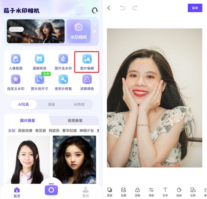 3个图片排版,修改带水印的图片文字用什么软件