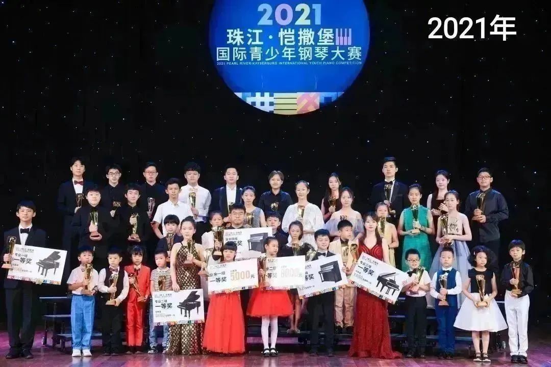 珠江恺撒堡钢琴大赛昆明,2023珠江恺撒堡钢琴大赛获奖名单