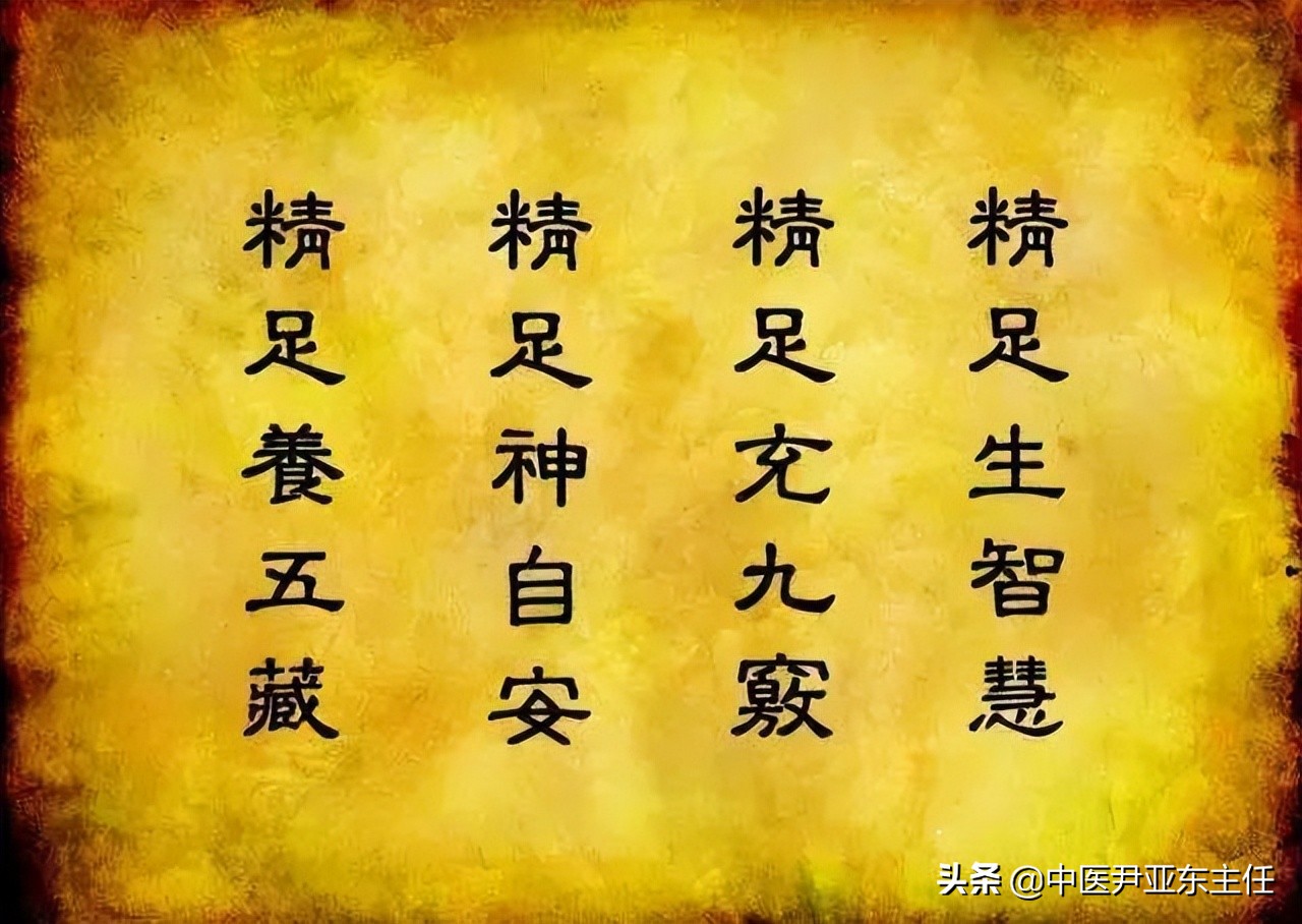 中医治疗长时间肾虚精亏肾气不足,中医治疗肾气虚的原则思路与医案