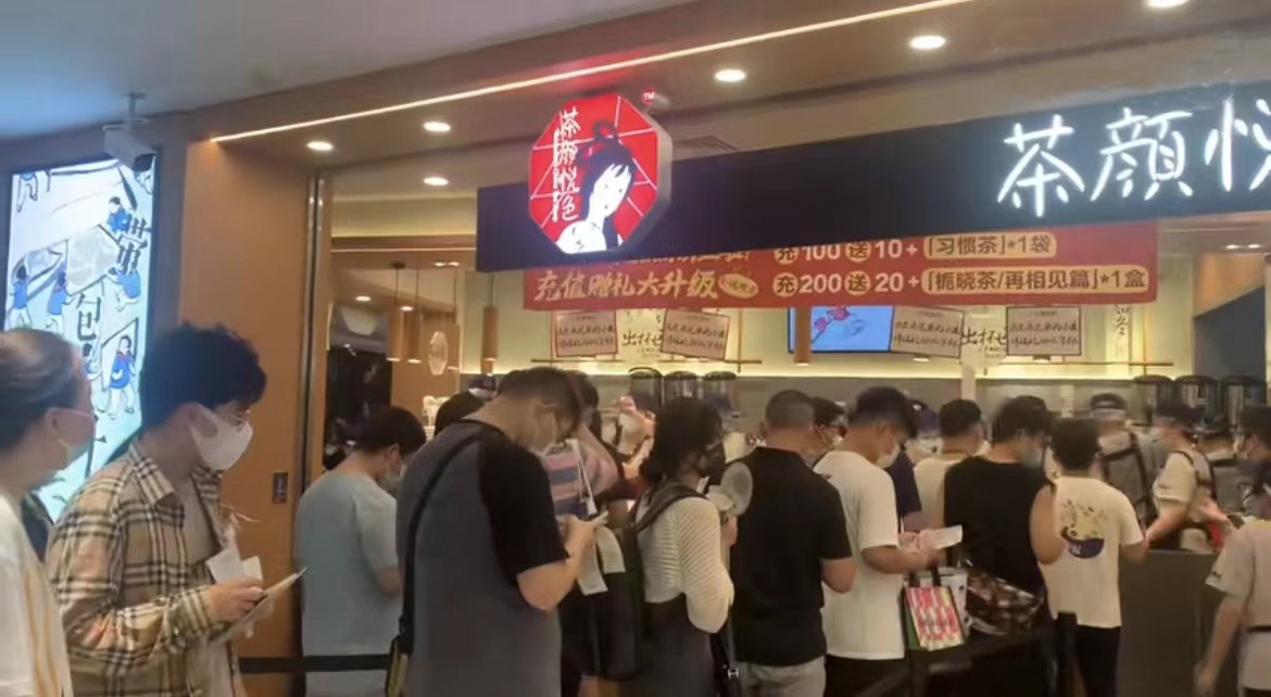 茶颜悦色南京店,南京茶颜悦色今日排队情况