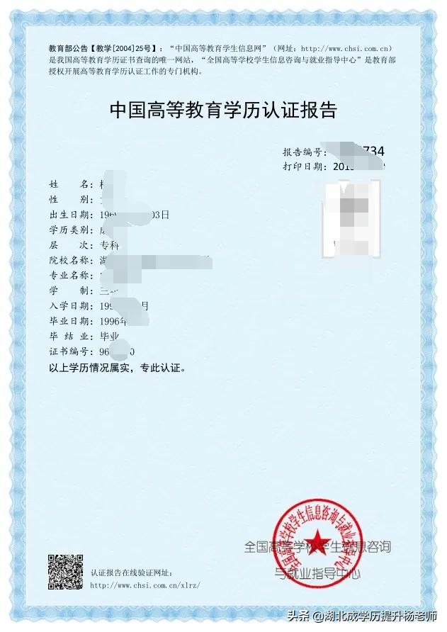 学信网查党校学历,学信网查别人学历