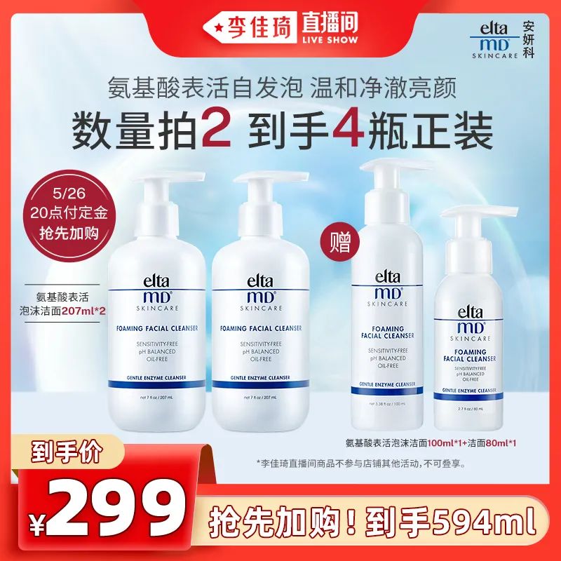 李佳琦618美妆节直播的预告单,李佳琦618直播预售清单