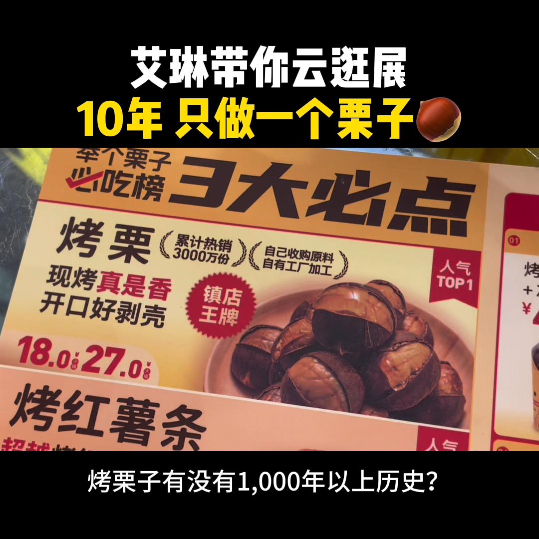 别人想做百年品牌，乔帮主想做千年品牌，哈哈哈?#艾琳带...