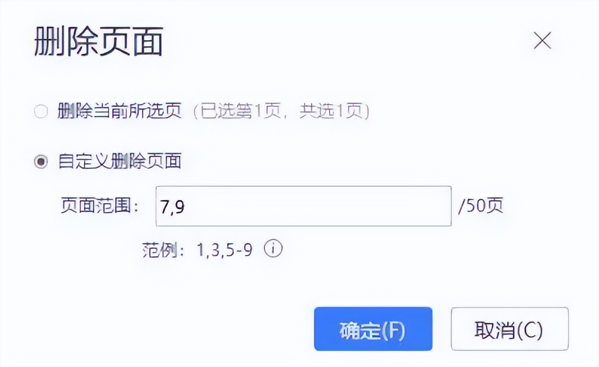 pdf如何删除不需要的页面,没有会员pdf如何删除多余页面