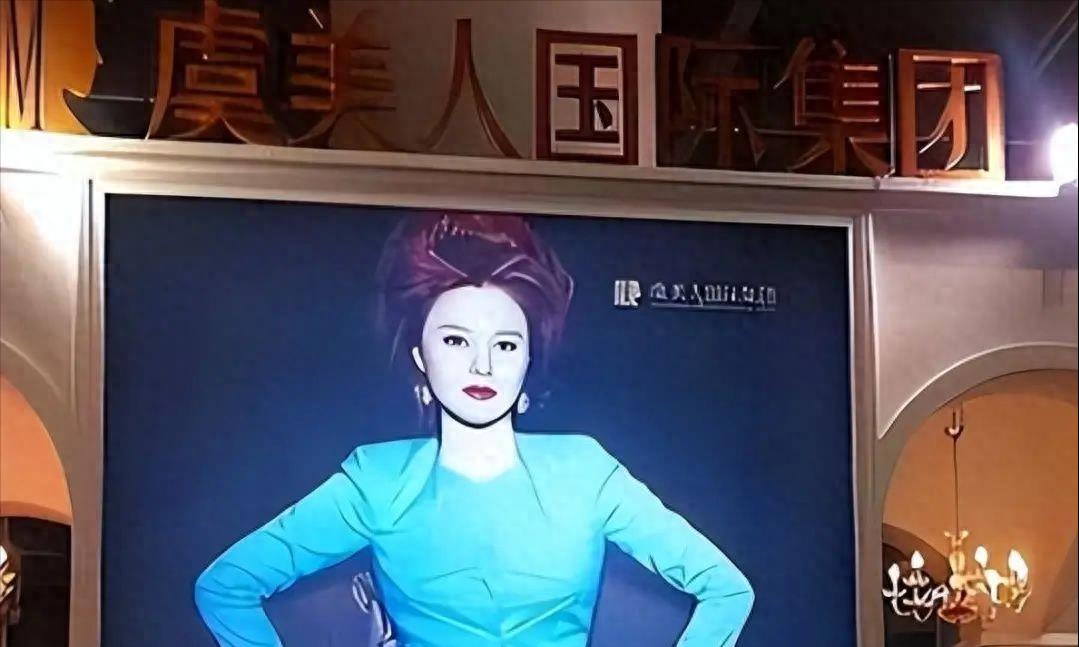 骗走50亿！最终被央视揭露的“捞金女王”惨败