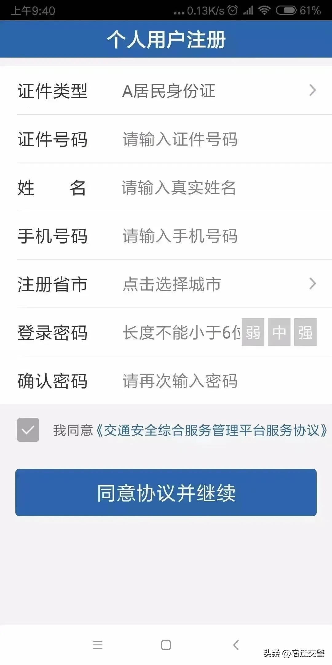 交管业务网上办省时快捷又全面,全省通办交管业务