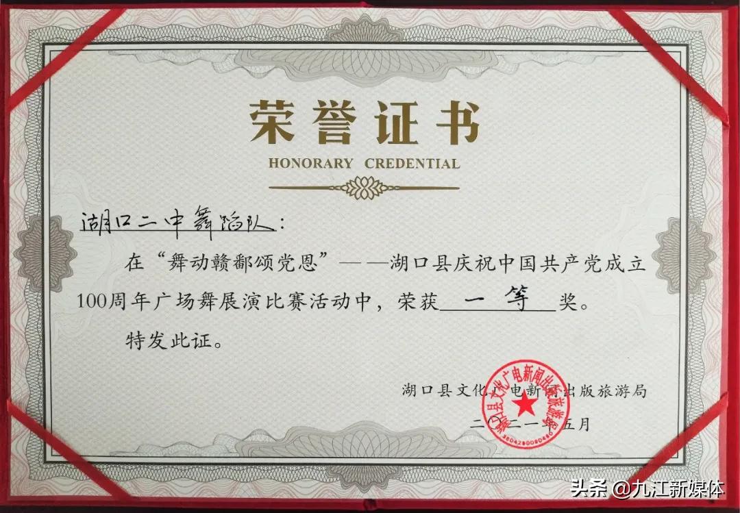 湖口二中是省几级重点,湖口二中简介