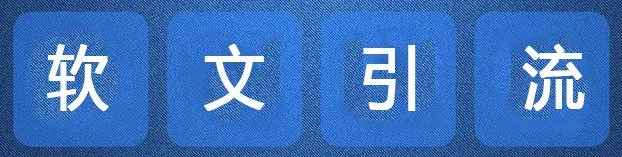 软文写作有哪些套路和方法,软文写作技巧有哪些方法呢