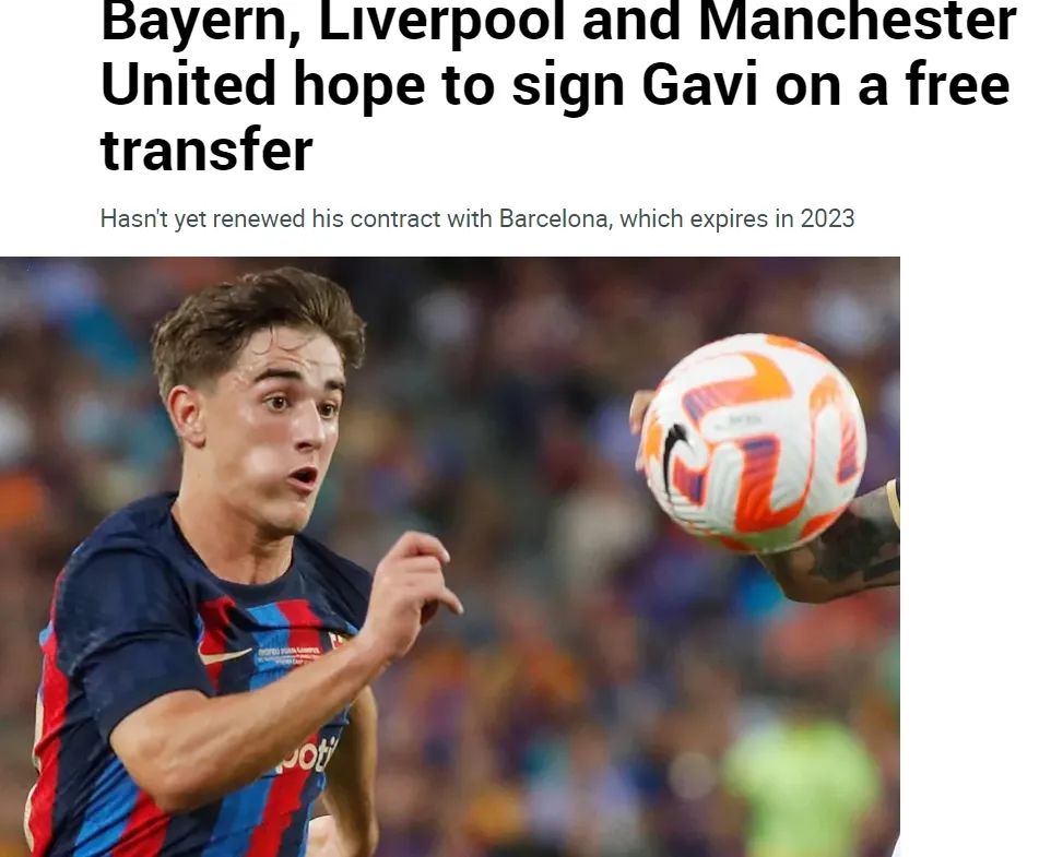 拜仁希望引援萨里,拜仁利物浦转会