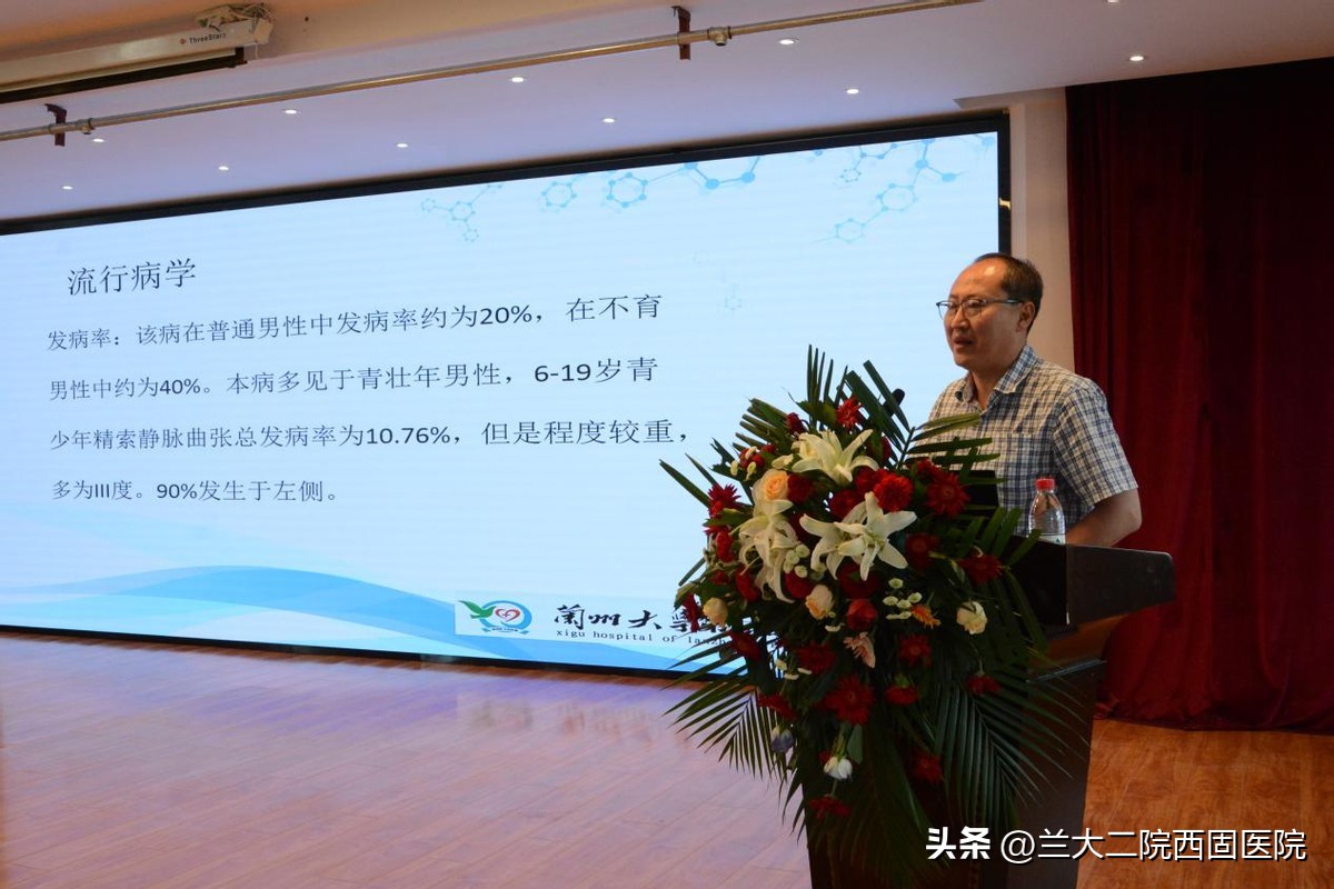 兰大二院西固医院举办“盆心合力、同质问底”诊疗学术论坛暨西固区第一届盆底疾病及盆底康复培训班