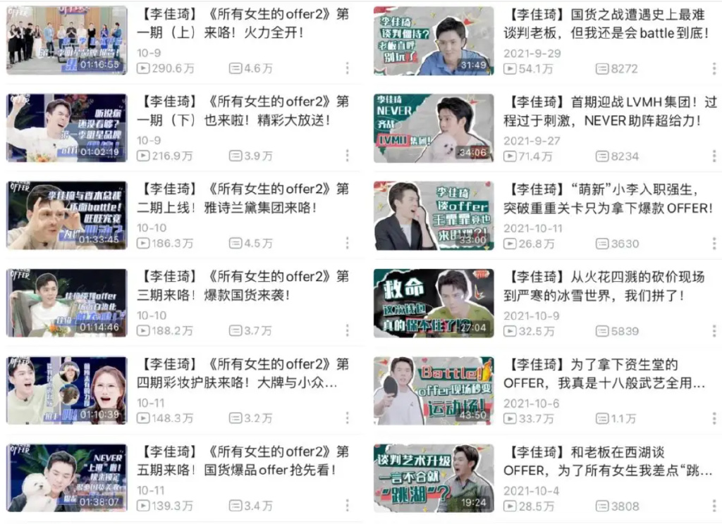 所有女生的offer第二季搞笑,所有女生的offer第二季总结清单