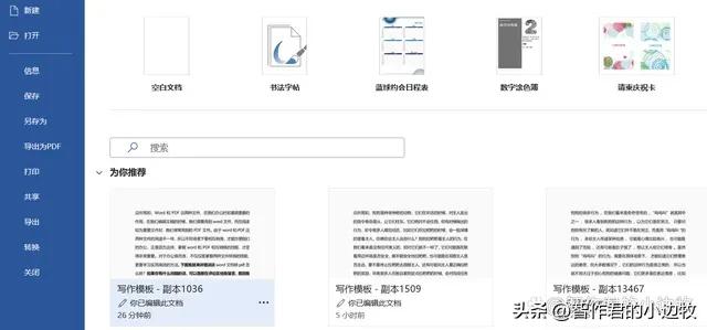 pdf转换word文档免费,word文档如何转成pdf文件