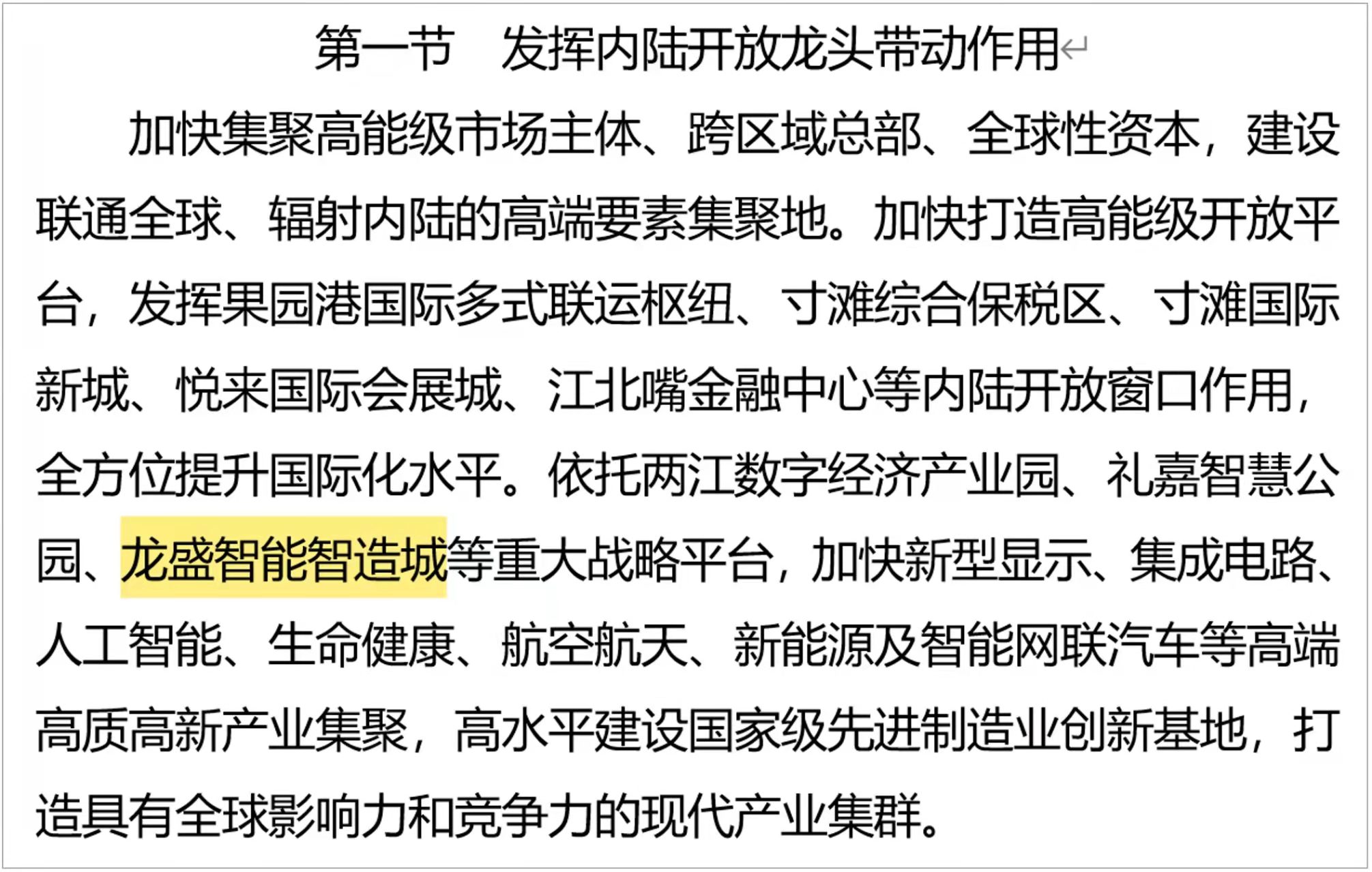 重庆有哪些利好消息,重庆利好政策