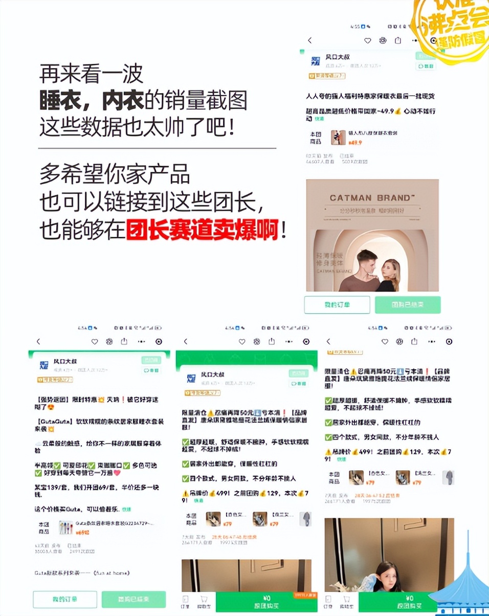 杭州团长,杭州春季团长选品会