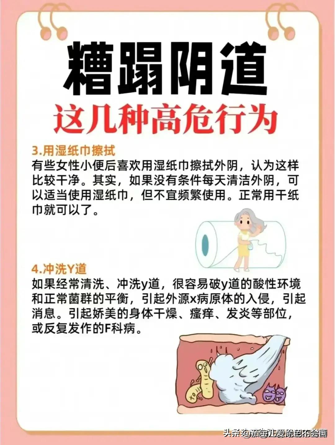 保护个人隐私从细节做起,养成四个习惯对健康大有好处