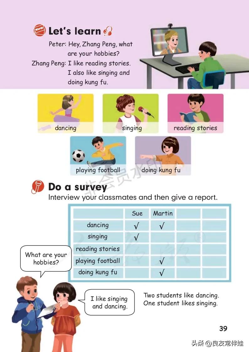 六年级上册英语电子课本冀教版,六年级上册英语教材资料