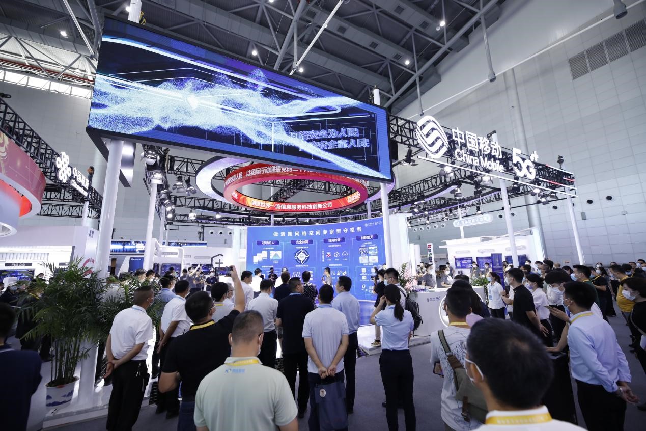 中国移动网络安全宣传,移动网络安全大会