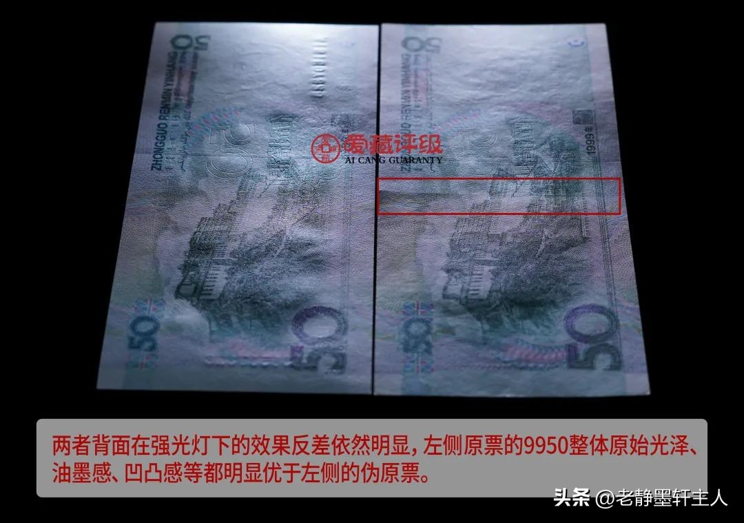 假票的种类及其主要鉴别方法,鉴别真假票