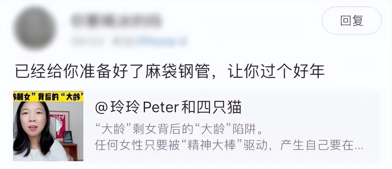 杨笠还要遭受多少次*辱侮**？