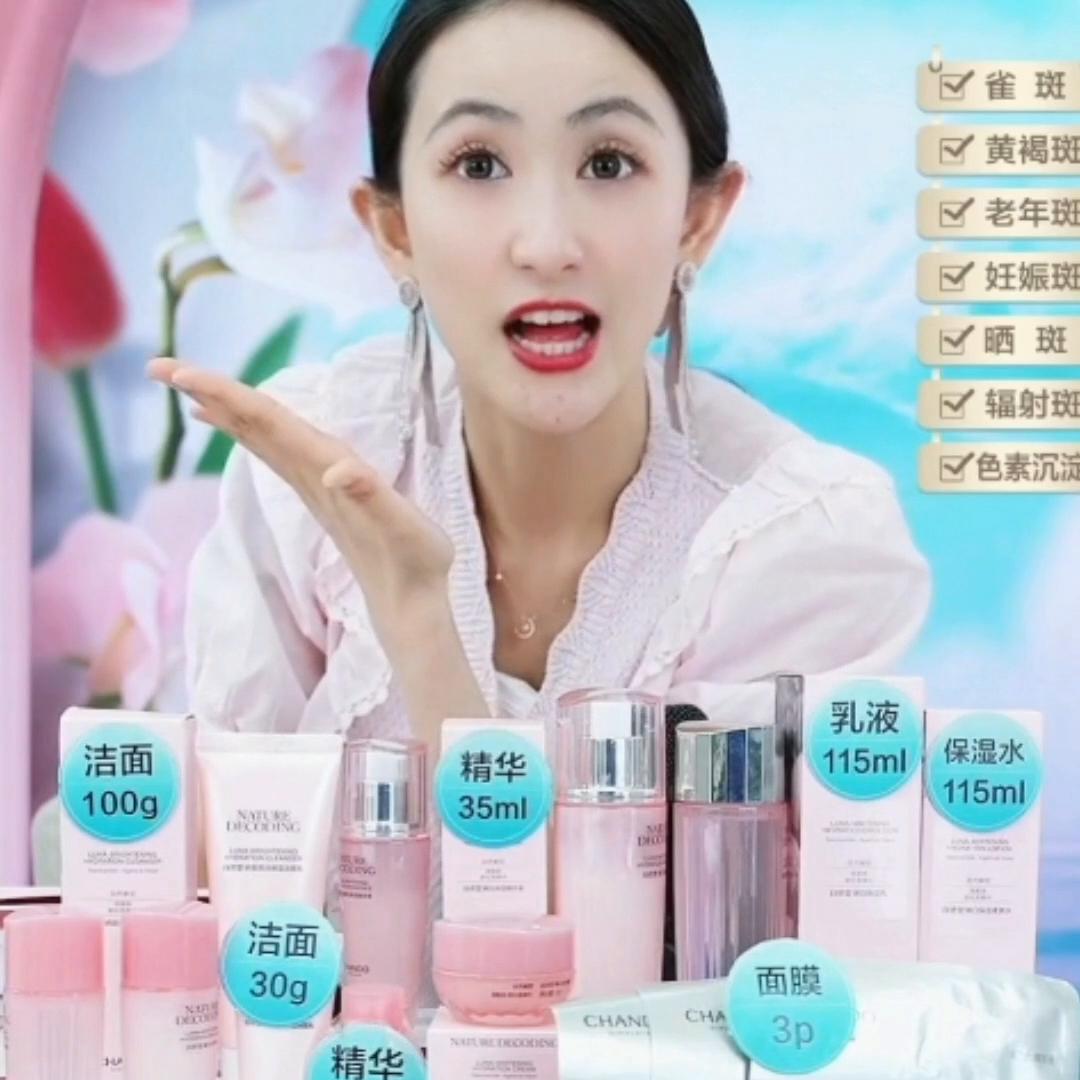 自然堂娇颜嫩白水乳洁面套价格,自然堂娇颜嫩白亮水乳液