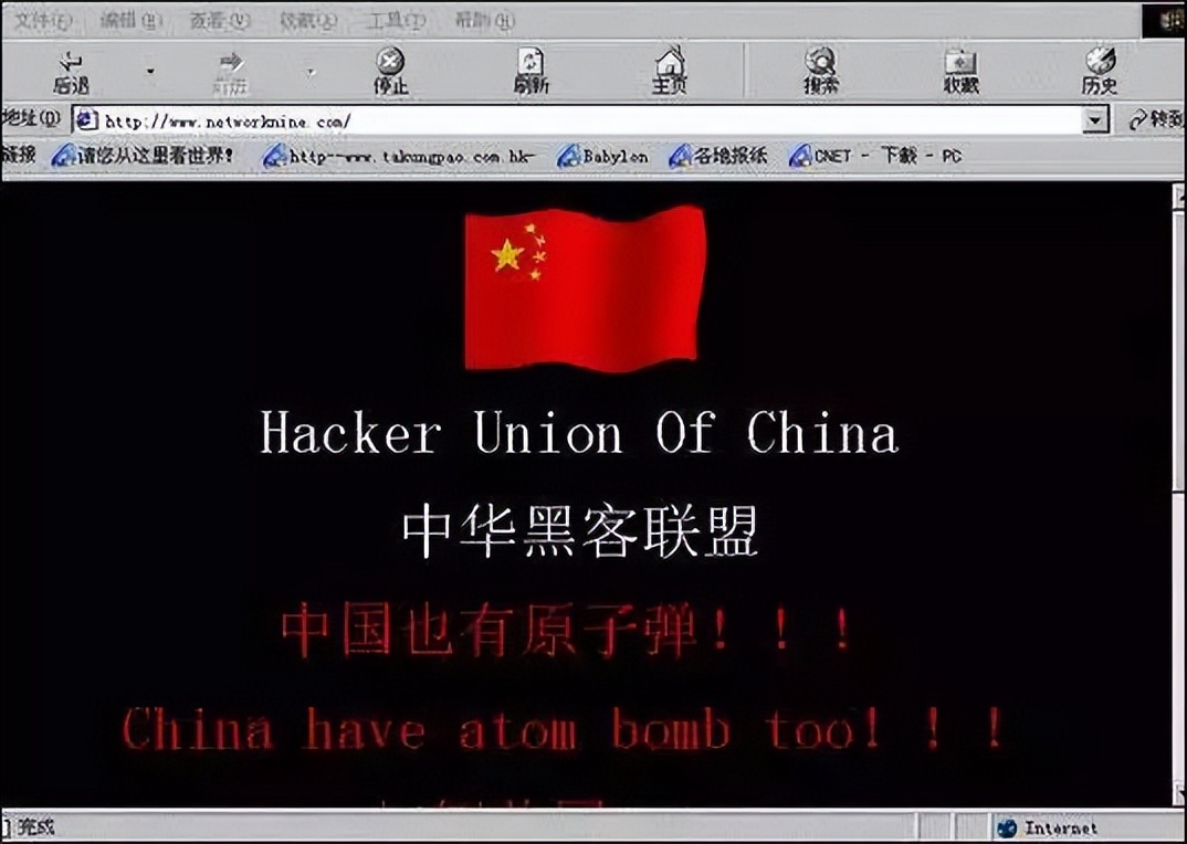 白宫沦陷，中国黑客复仇战，守护中国二十年