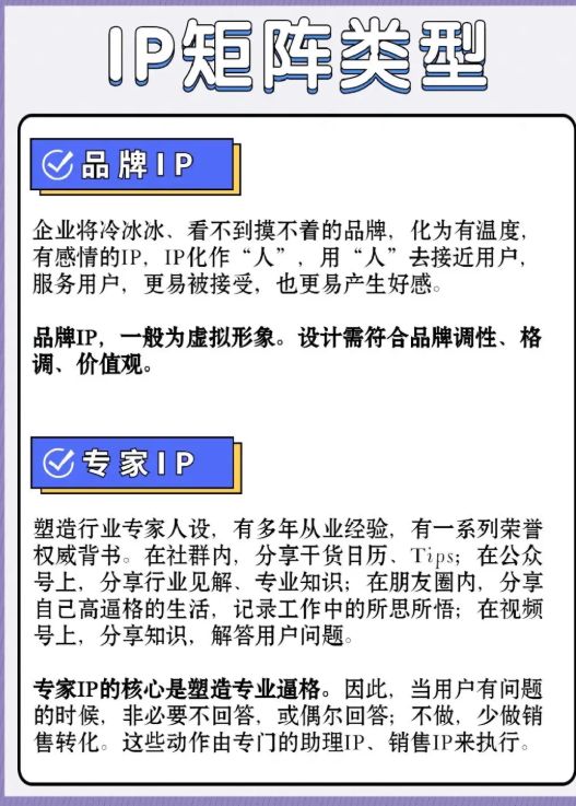 10000粉丝的私域流量变现,教你打造个人ip变现
