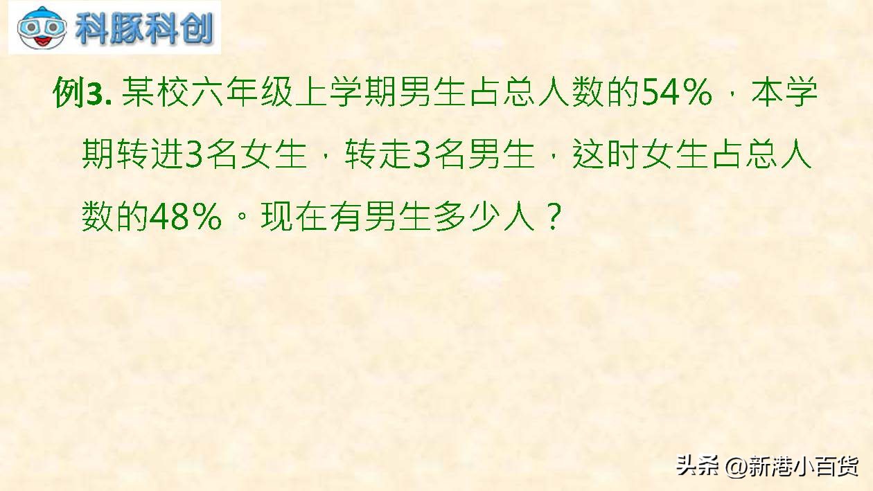 小学数学计量公式大全表完整版,小学数学单位换算题解题技巧